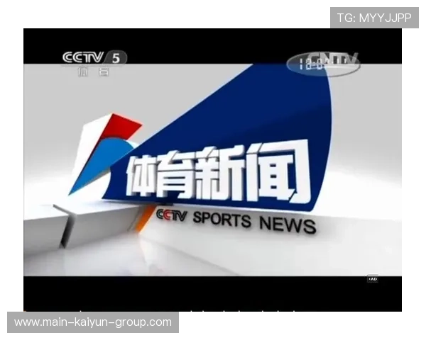 体育新闻中心今日盘点,最新的体育新闻报道在哪看