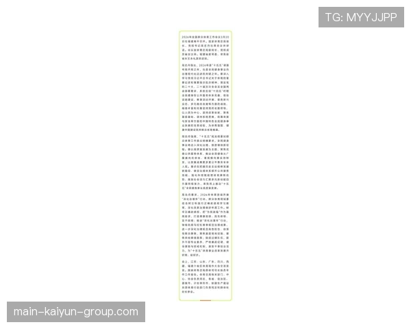 国家体育总局发布新政策 鼓励全民健身，全民健身最新的体育政策